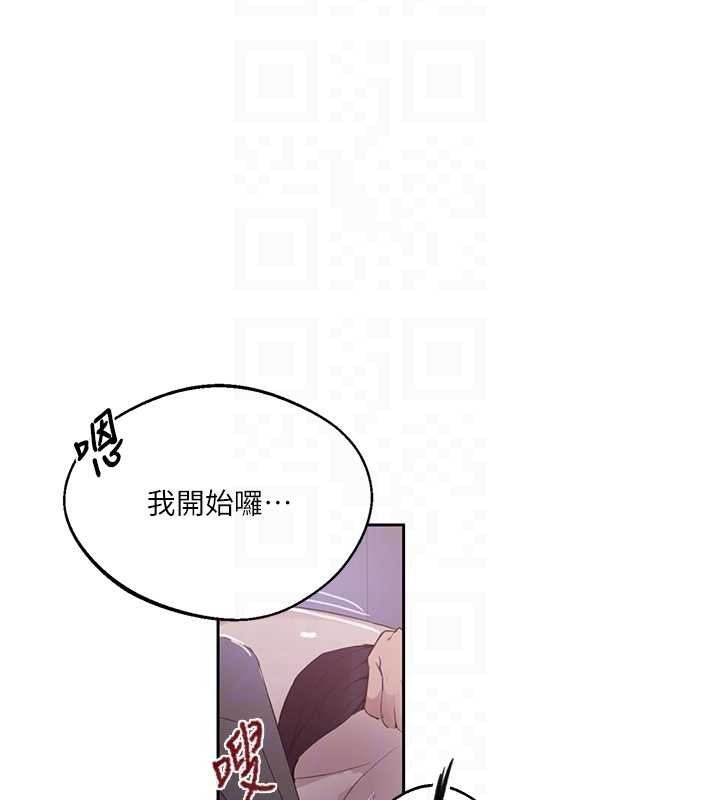 秘密教学第292話-令人心寒的真相