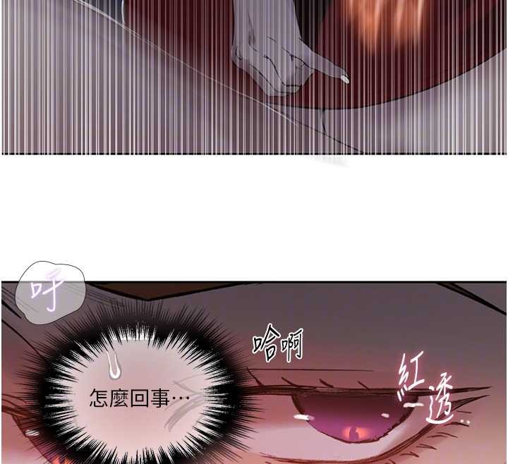 秘密教学第292話-令人心寒的真相