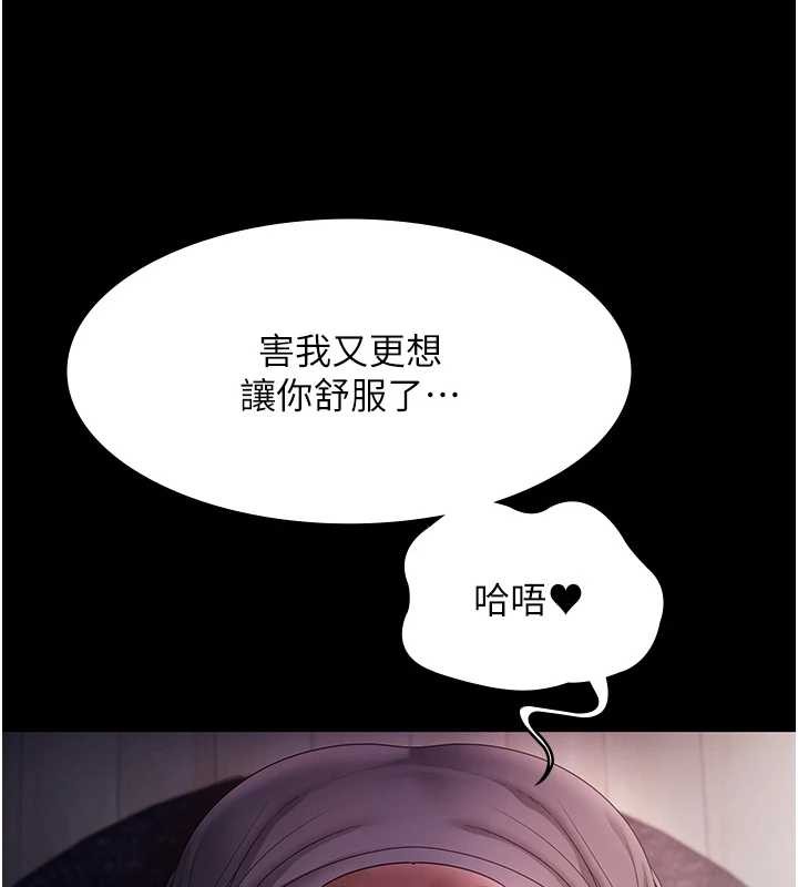 老闆娘的诱惑最終話-以後也請用精液把我弄髒!