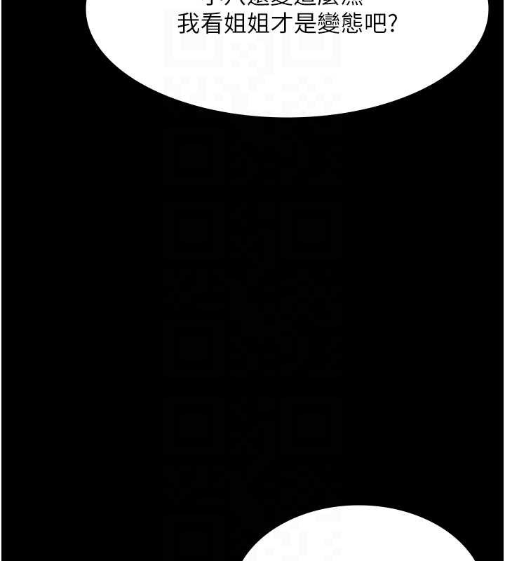 老闆娘的诱惑最終話-以後也請用精液把我弄髒!