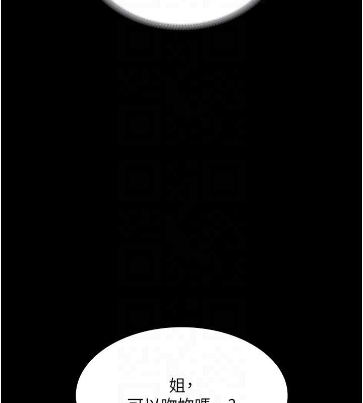 老闆娘的诱惑最終話-以後也請用精液把我弄髒!