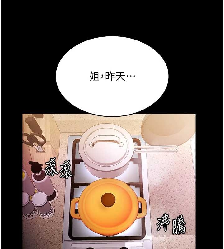 老闆娘的诱惑最終話-以後也請用精液把我弄髒!