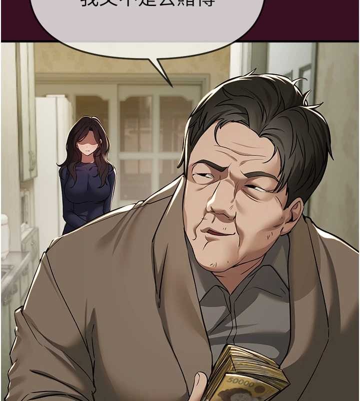 BeautifulDays第61話-沒想到妳的小穴會這麼濕