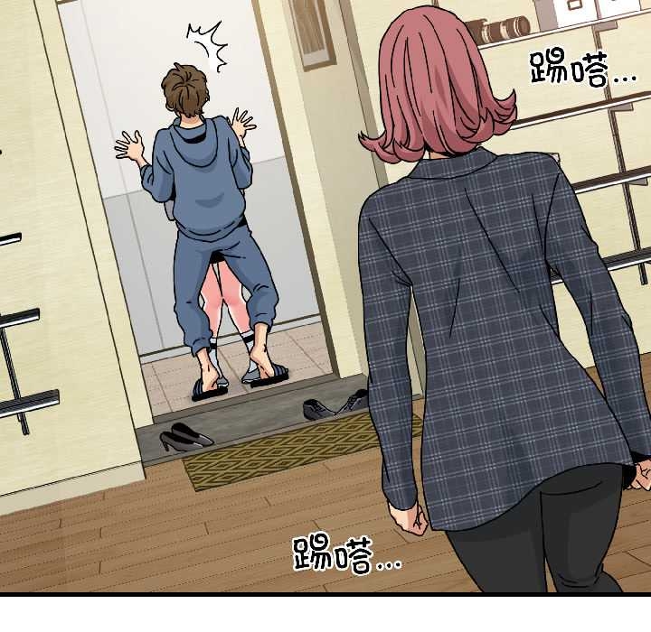 发小碰不得第96話