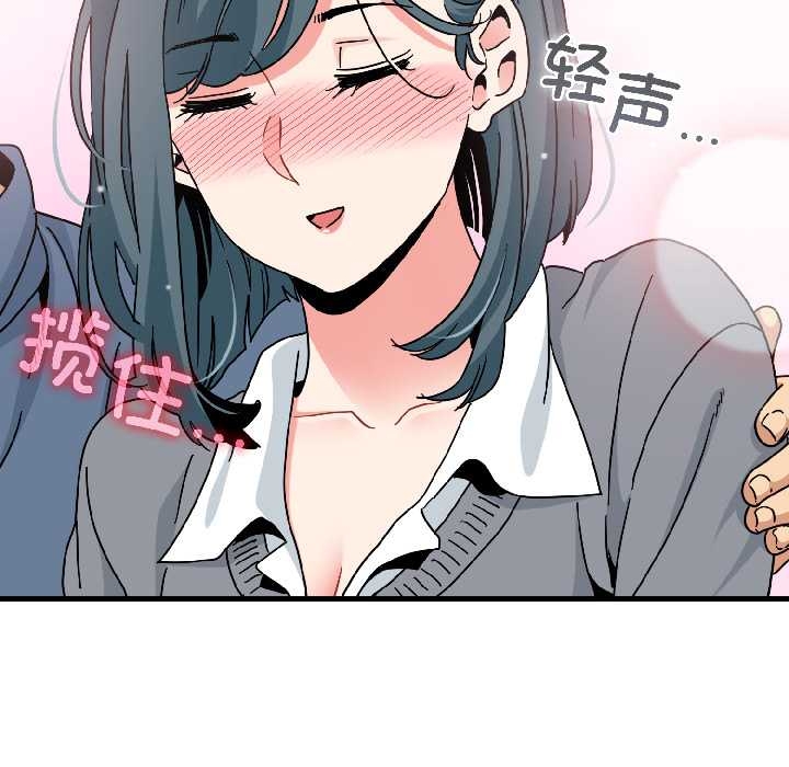 发小碰不得第96話