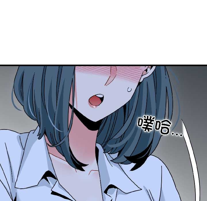 发小碰不得第96話