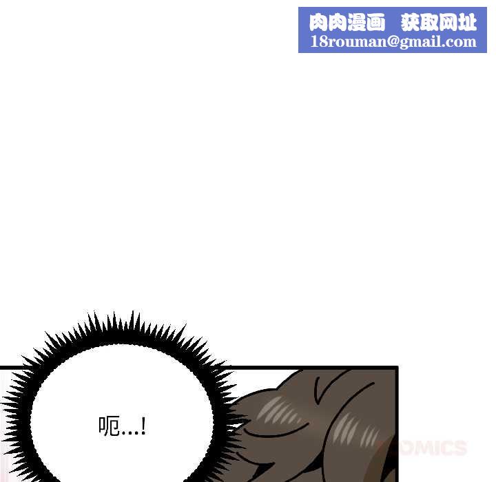 发小碰不得第96話