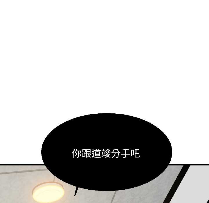 发小碰不得第96話