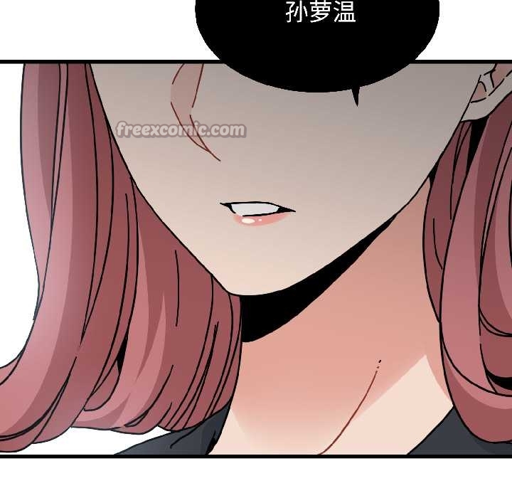 发小碰不得第96話