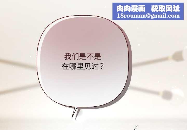 契約的代價第5話