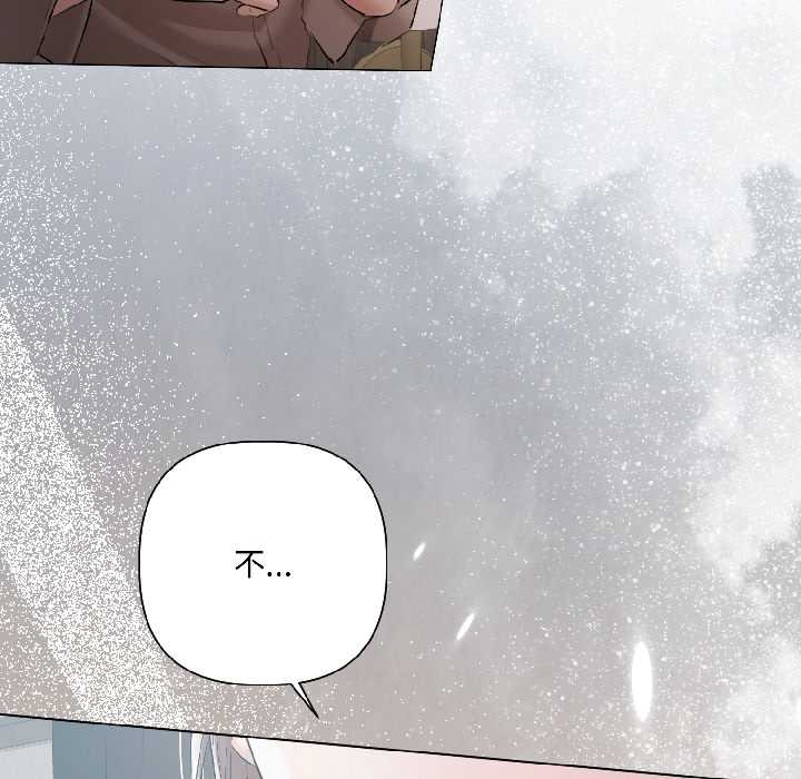 契約的代價第5話