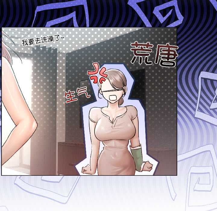 契約的代價第5話