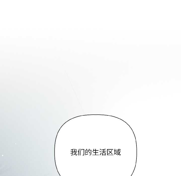 契約的代價第5話