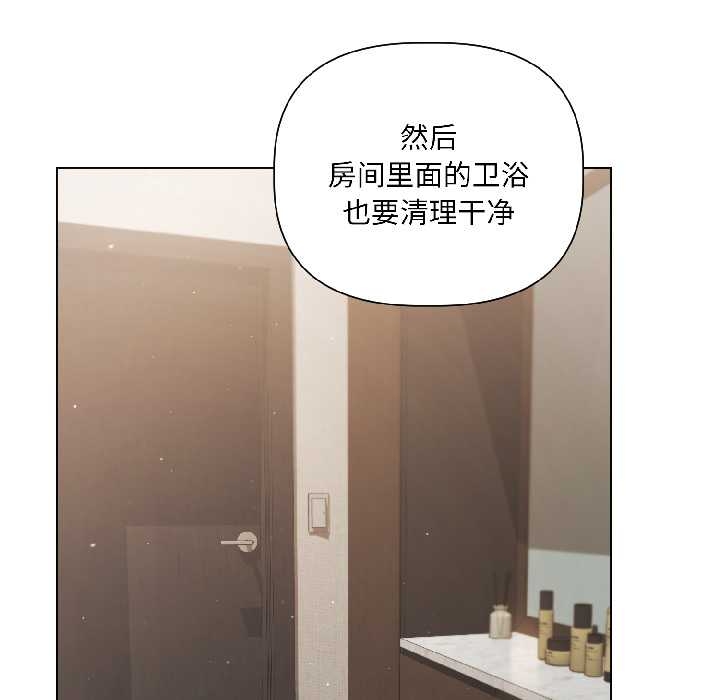 契約的代價第5話