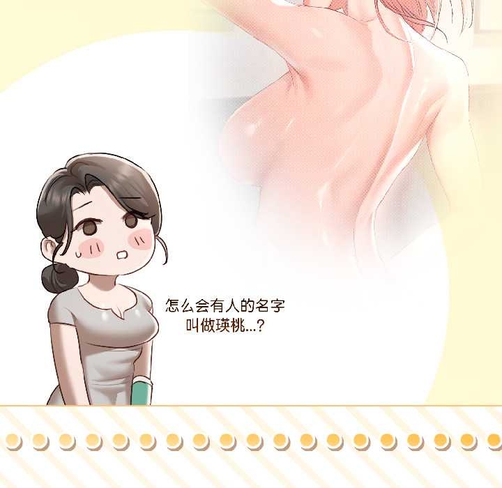 契約的代價第5話