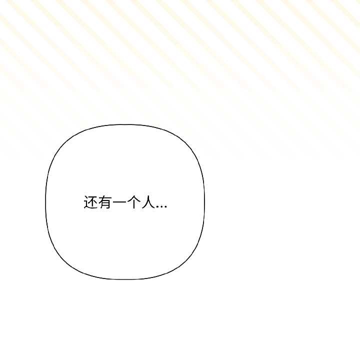 契約的代價第5話