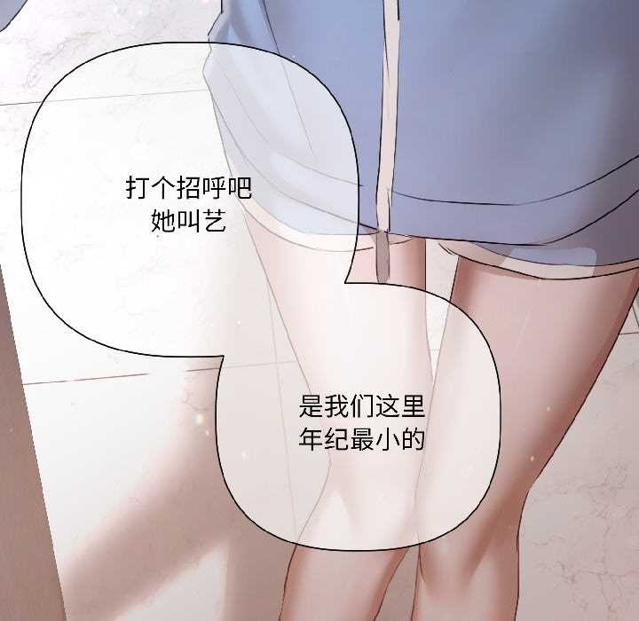 契約的代價第5話