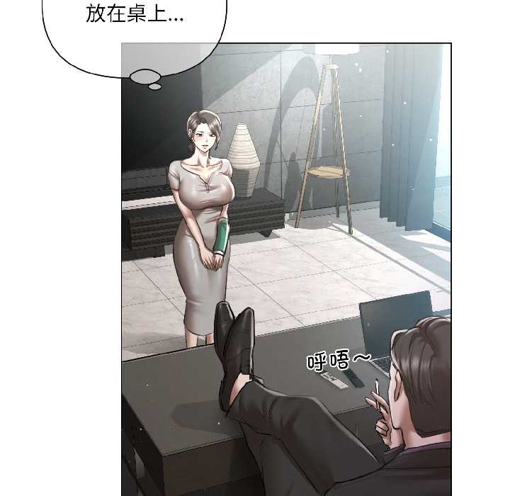 契約的代價第5話