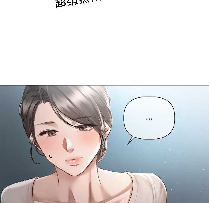 契約的代價第5話