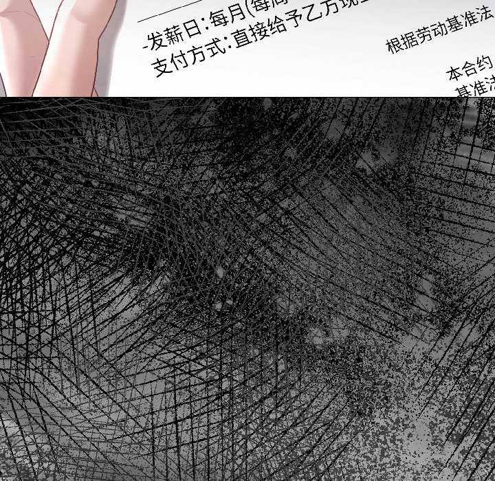 契約的代價第5話