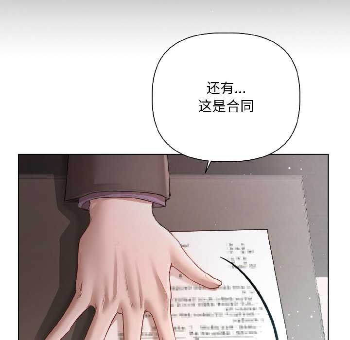 契約的代價第5話