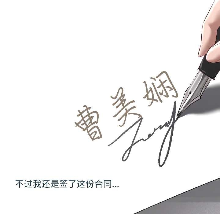 契約的代價第5話