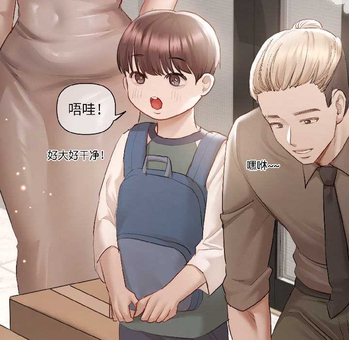 契約的代價第5話