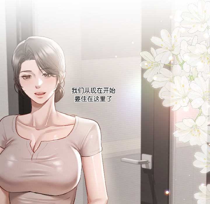 契約的代價第5話