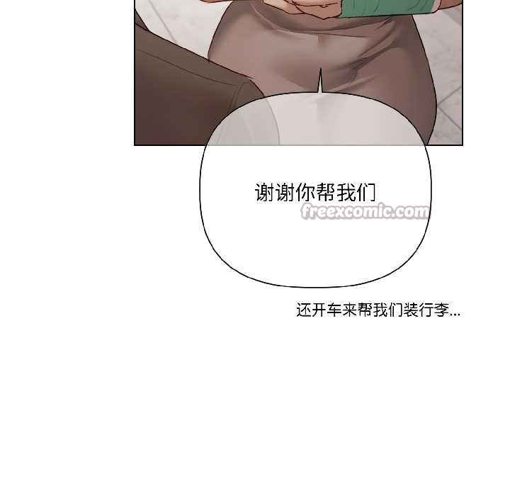 契約的代價第5話