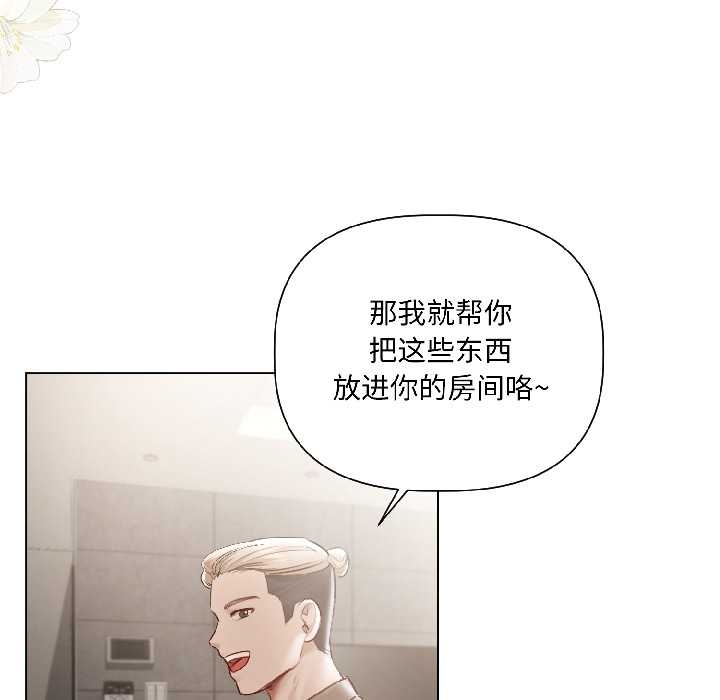 契約的代價第5話