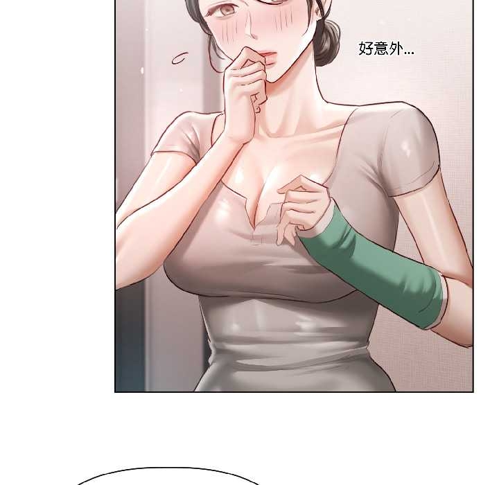 契約的代價第5話