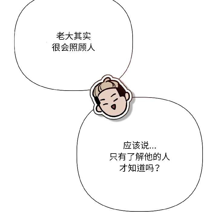 契約的代價第5話