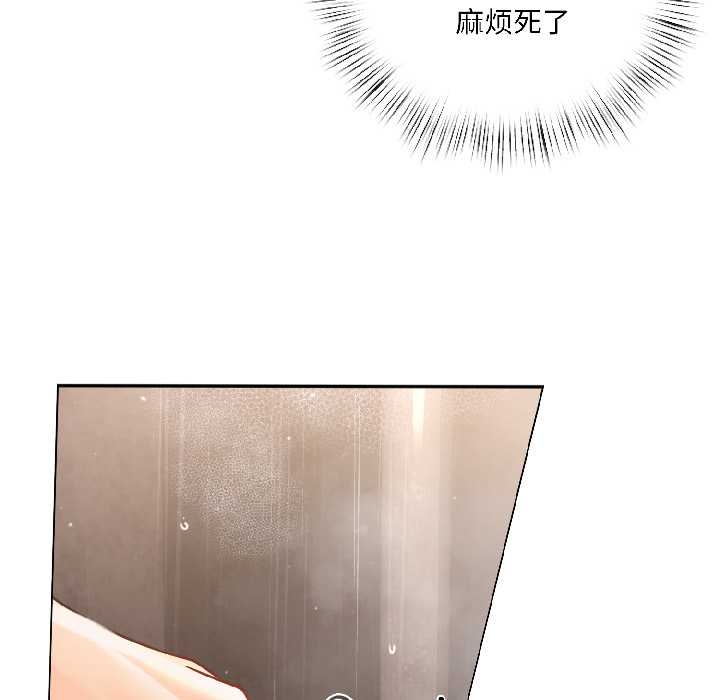 契約的代價第5話