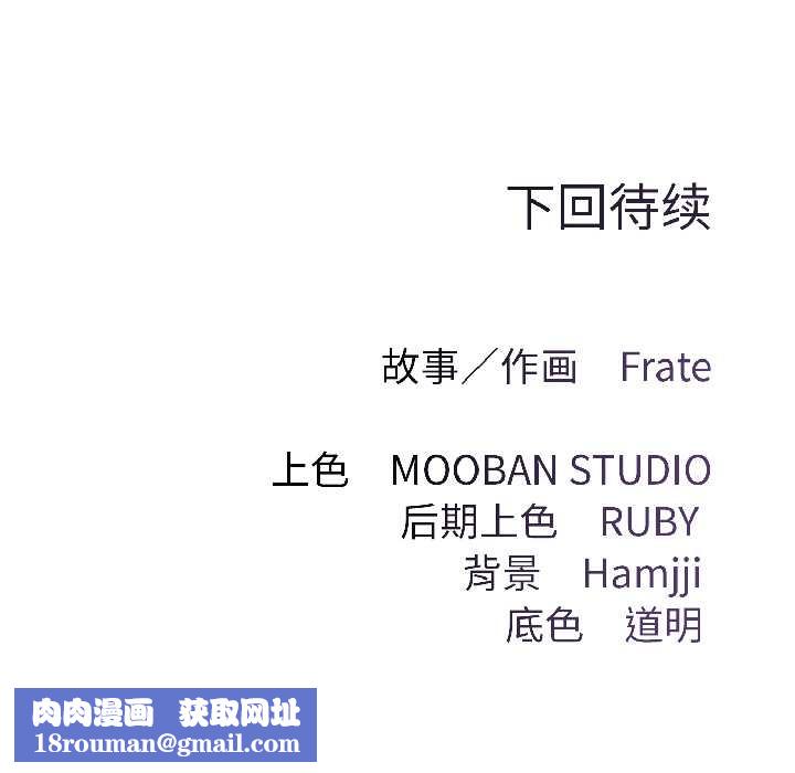 契約的代價第5話