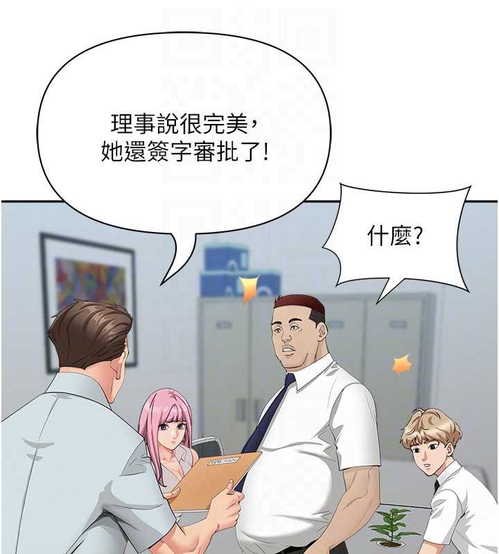 罪爱人妻第11話-課長的老婆是我的嬸嬸?
