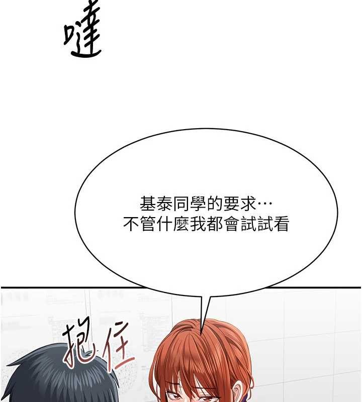 倒追遊戲第28話-老師展現自己的最深處