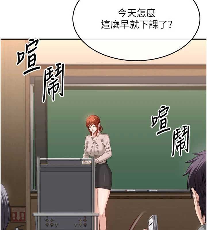 倒追遊戲第28話-老師展現自己的最深處