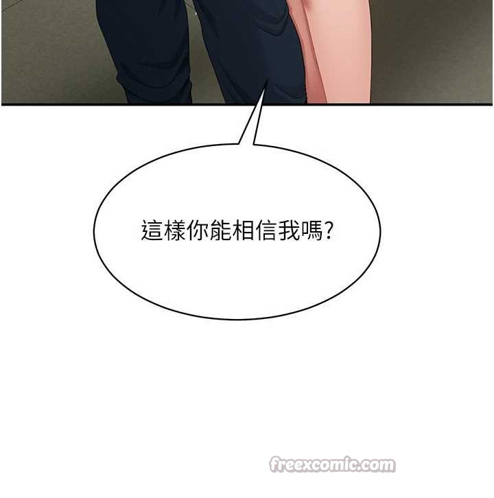 倒追遊戲第28話-老師展現自己的最深處