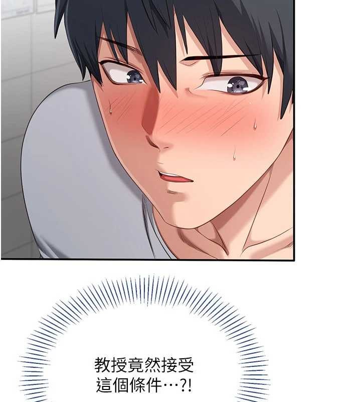 倒追遊戲第28話-老師展現自己的最深處