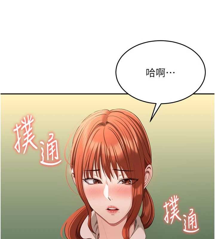 倒追遊戲第28話-老師展現自己的最深處