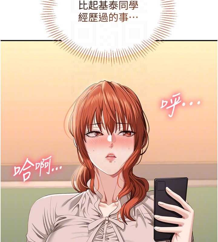 倒追遊戲第28話-老師展現自己的最深處