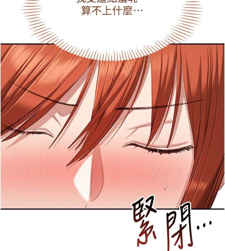 倒追遊戲第28話-老師展現自己的最深處