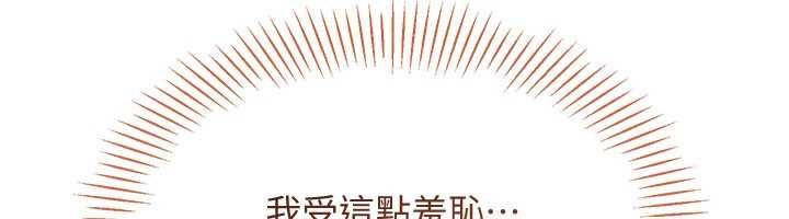 倒追遊戲第28話-老師展現自己的最深處