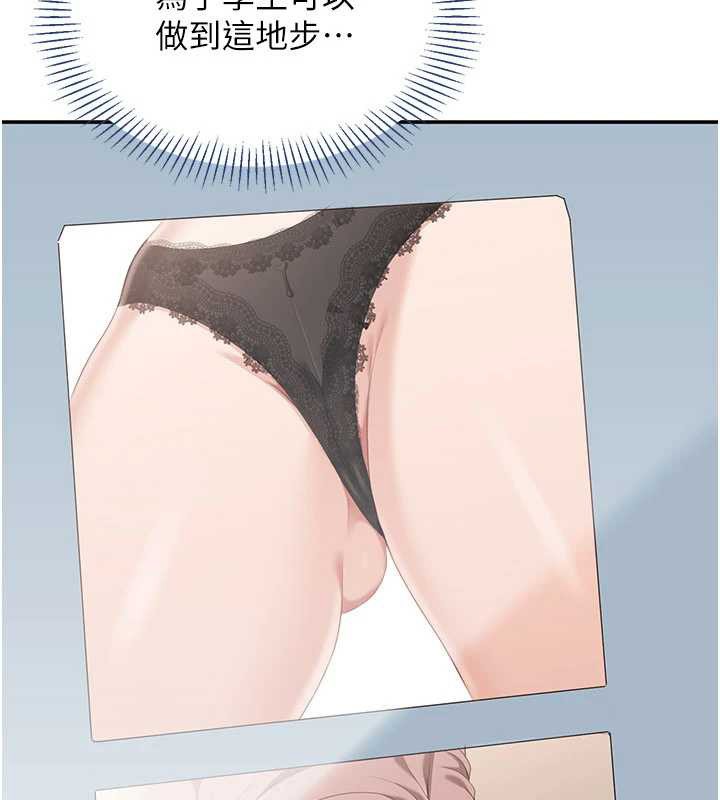 倒追遊戲第28話-老師展現自己的最深處