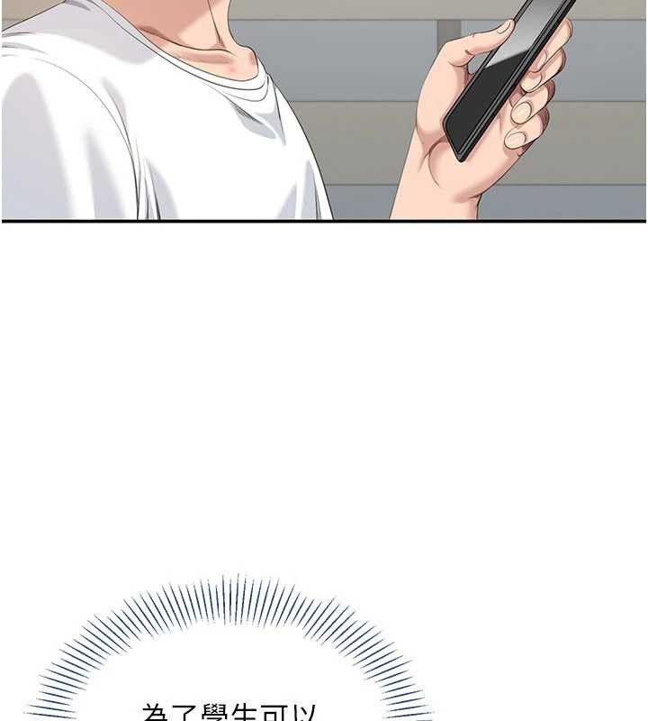 倒追遊戲第28話-老師展現自己的最深處