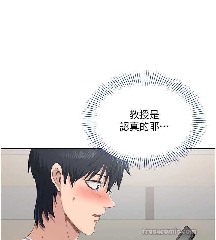 倒追遊戲第28話-老師展現自己的最深處