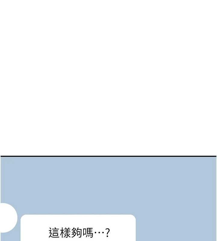 倒追遊戲第28話-老師展現自己的最深處