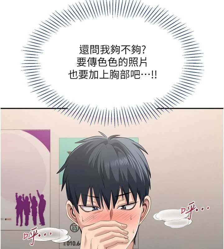 倒追遊戲第28話-老師展現自己的最深處