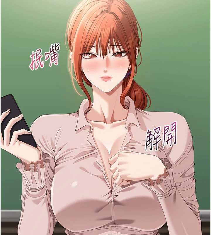 倒追遊戲第28話-老師展現自己的最深處