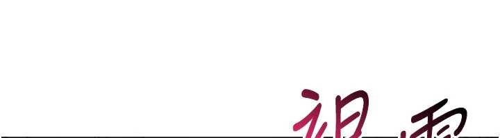 倒追遊戲第28話-老師展現自己的最深處